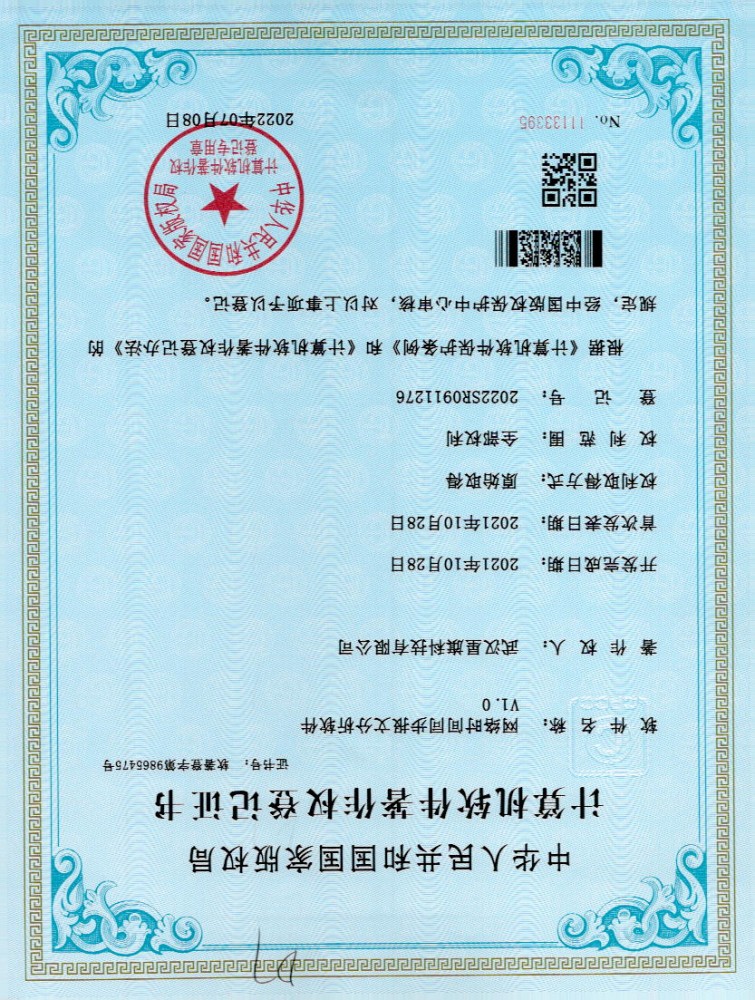 网络时间同步报文分析软件V1.0